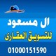 ارض للبيع بالاسكندرية 200 متر بالاسكندرية ابيس العاشرة الطريق الدائرى