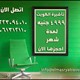 فيزا الكويت باقل سعر واشتغل هناك