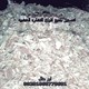نشاره خشبيه للبيع
