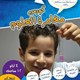 تنميه مهارات طفلك مع كورس العلوم
