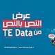 Zahran ADSL