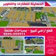 ارض مميزة للبيع بمنطقة سكنية غرب حي الزيتون