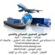 مكتب تخليص جمركي في مدينة الرياض مطار الملك خالد والميناء الجاف