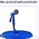 خرطوم المياه الممتد العجيب