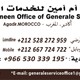مكتب ام امين للخدمات العامة بالمغرب