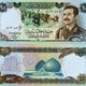 25 دينار عراقى عليها صورة الرئيس صدام حسين