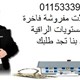 مطلوب شقق مفروشة على وجة السرعة من شركة سمارت تاون