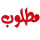 مطلوب شقة دور ارضى او مرتفع تصلح حضانة