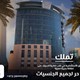 تملك أفخم الشقق الاستثمارية السكنية في السيف البحرين التملك حر