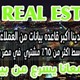 مطلوب للتعاقد الفورى من المالك