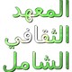 تعلم اللغه التركيه بسهوله ومتعه