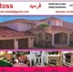 قرميد ايطالي واعمال المنيوم وحديد