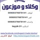 مطلوب وكلاء و موزعون لمنتوجات تركية