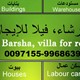 البرشاء جنوب فيلا للإيجار Al Barsha South villa for rent