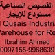 Al Qusais IndustrialWarehouse for Rent القصيص الصناعيةمستودع للإيجار