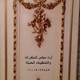 بانوة ديكور حوائط GRP