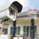 كاميرات المراقبة وشبكات الكمبيوتر العاشر من رمضان