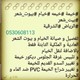 خيام بيوت شعر ثابتة الرياض