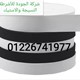 استك كورشيه ونسيج