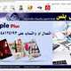 برامج إدارية ومحاسبية لكافة المجالات التجارية ونصمم اى برنامج مطلوب