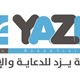 وكالة يزد للدعاية والاعلان