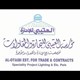 مصنع العتيبي الاعمدة الانارة والمشغولات الحديدية