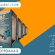 بوابات التعقيم الذاتي الحديثه