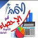 معلم رياضيات لكل المراحل