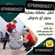 شركة نقل الاثاث شركة نقل عفش .
