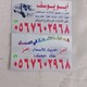 ابو يوسف لشراء الاثاث المستعمل بالرياض غرف  .