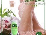 لوشن باندورا للقدم Pandora® Foot Lotion