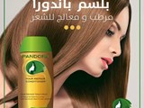 Pandora® Hair Repair Conditioner بلسم  باندورا مرطب للشعر