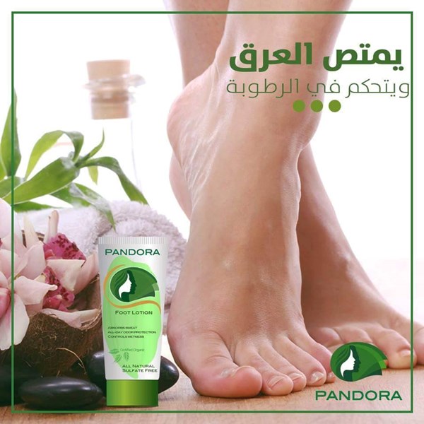 لوشن باندورا للقدم Pandora Foot Lotion