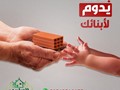 ابناء النيل لانتاج الطوب الاحمر الفرداني والبلوك