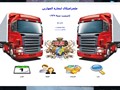 موازين لوزن السيارات الصغيرة فى ليبيا