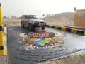 الفراعنة لصناعة الموازين البسكول