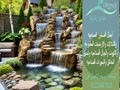 صخور صناعيه وشلالات