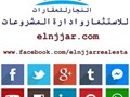 شقق للبيع من المالك مباشر