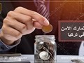 عروض المشروعات السكنية باسطنبول تركيا