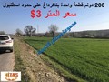 مزارع واراضى بتركيا