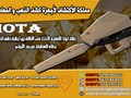 اجاكس ايوتا كاشف الذهب الخام