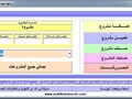 برنامج مقاولات المساعد الفني