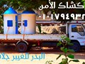 كرفانات فيبر جلاس البدر للفيبر جلاس