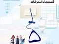 نظام استدعاء الممرضات N Call Nurse call System