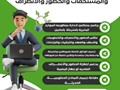 برنامج لتأجير وإدارة العقارات الخاصة وعقارات الغير