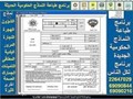 برنامج طباعة جميع النماذج الحكومية الكويتية الحديثة
