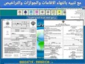 برنامج طباعة جميع النماذج الحكومية الكويتية الحديثة