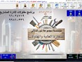 برامج محاسبية مالية وطبية وصناعية وتدارية وتصميم برامج حسب الطلب