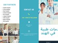 مترجم عربي ومنسق طبي في الهند