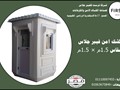 اكشاك حراسة فيبر جلاس فرست